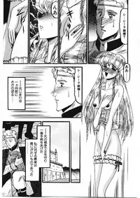 [Komura Saki] Sodom no Toriko