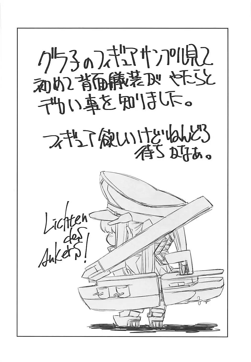 Graf Zeppelin wa Nemurenai.