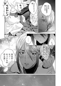 Too Drunk to Hard-on