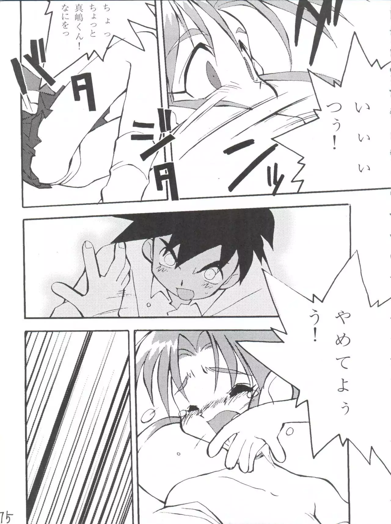 Déjà Vu {Ushi no Maki}