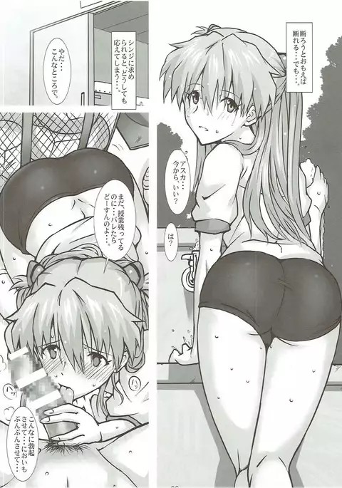 Shikinami Taii wa Onayamichuu?