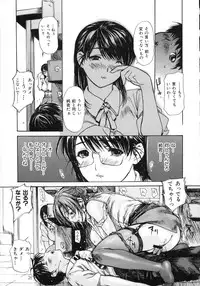 [MG Joe] Tonari No Minano Sensei Vol. 2