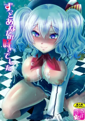 Usubeni Hanamitsu