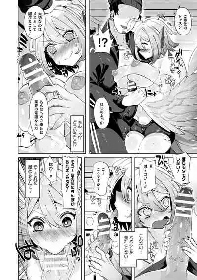ふわとろ異種族少女はお好きですか?