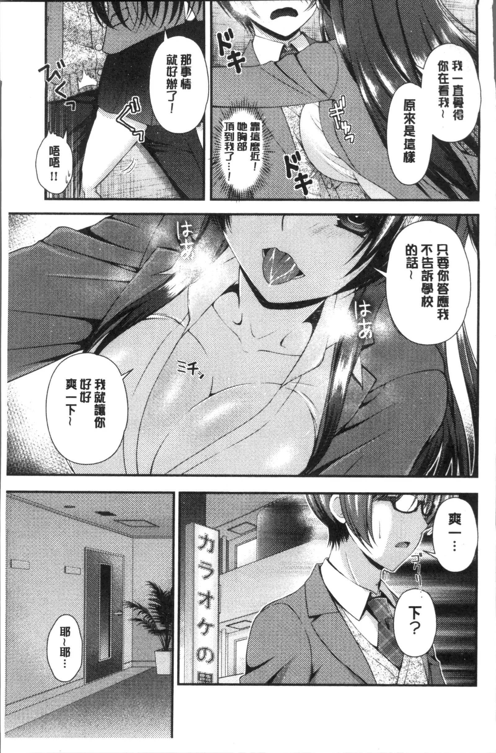 Moteasobitsukushi | 調戲挑逗的大全集