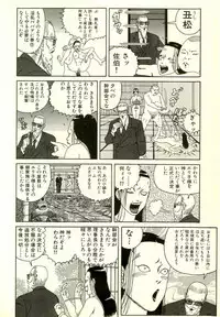 [Yamano Hajime] Dobusarai Gekijou [Incomplete]