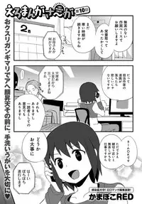 COMIC Anthurium 2018-03 [Digital]