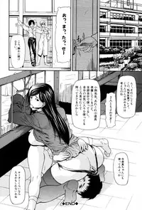 [Shijima Yukio] Rou