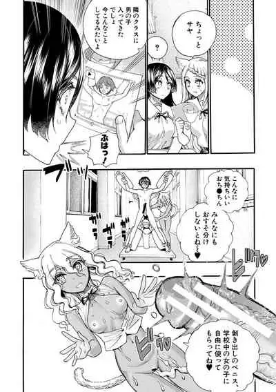 Zenin Ninshin! Haramase Harem Gakuen