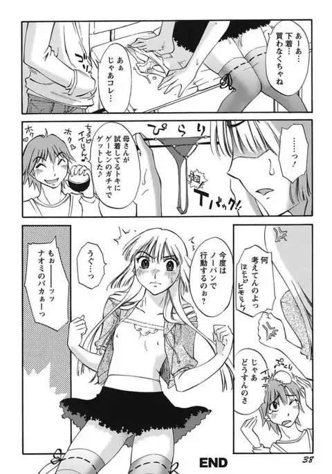 Chiisa na Mama to H na Jijou
