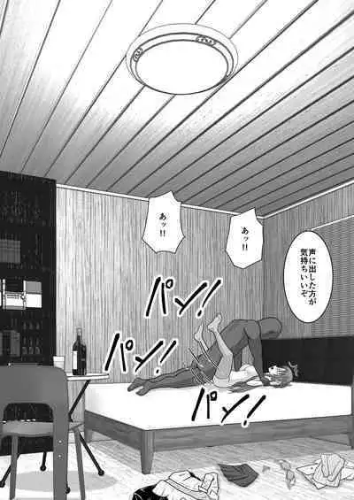 Ochiru Senkou Ver.E