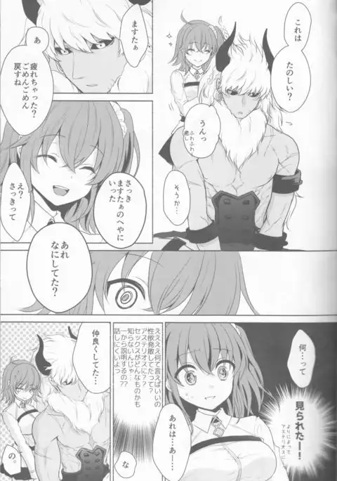 ￮￮￮ na Tokoro Mirare Chaimashita