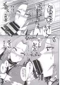 (C86) [Pucchu (Echigawa Ryuuka)] Shinobi no Kokoroe (NARUTO)
