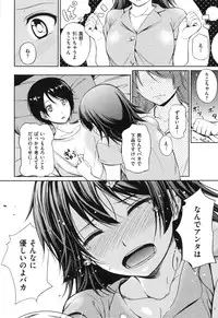[Chobipero] Hatsumono Kajitsu
