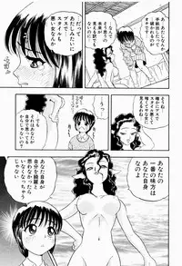 [Niiruma Kenji] Natsumi ga Iku