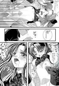 (C70) [einfach (Tomoya)] Kyuurinbon. The thing which remains (Fate/stay night)
