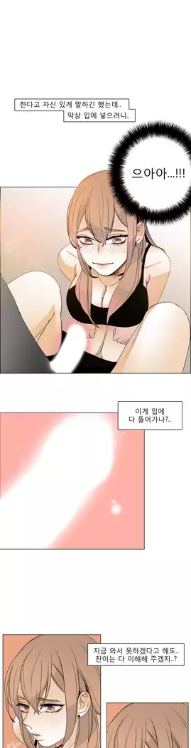 Talk to Me Ch.0-36