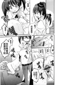 [Kotobuki Maimu] Kaiketsu!Ruruko | 幫您解決！留留子 [Chinese]