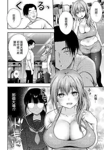 Mayonaka Training