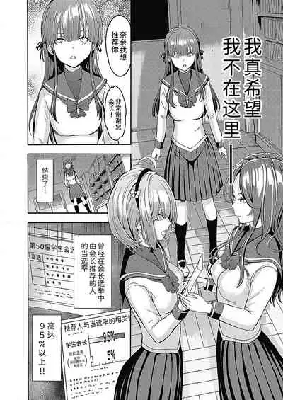 Yami Seito Kaichou Ch. 1