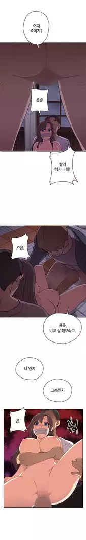 H Campus Ch.0-25