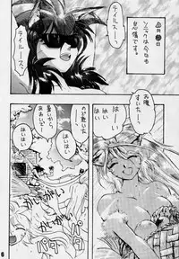 [Rikudoukan] Sonic & Tails