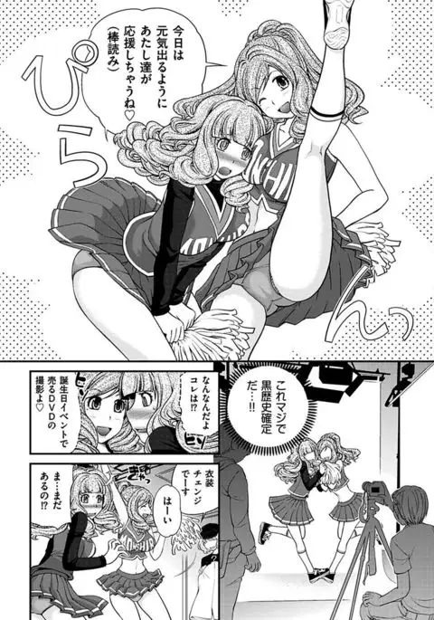 The Rumoured Hostess-kun