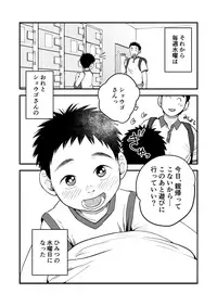 [Kisho-Muri (A6)] Himitsu no Suiyoubi [Digital]