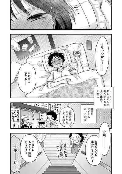 Ezuke Honey