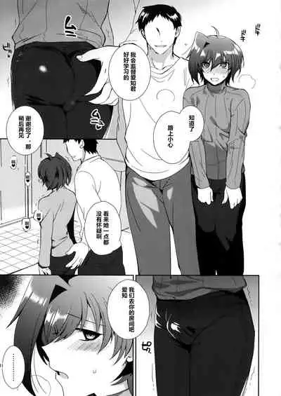 Saimin Aichi