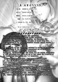 Shin Hanzyuuryoku 39