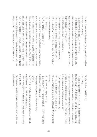 Friends Gyaku Rape Goudoushi 2