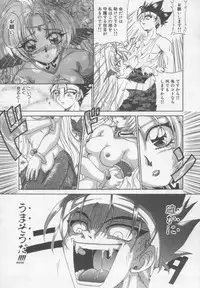 [Kotogi Raura] Xday Evolution