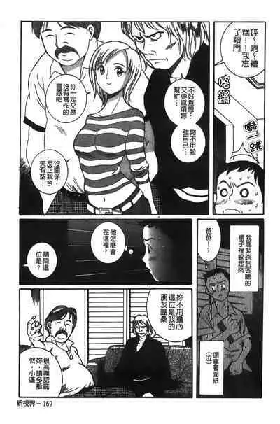 Tokubetsu Shinsatsushitsu特別診察室（Chinese）