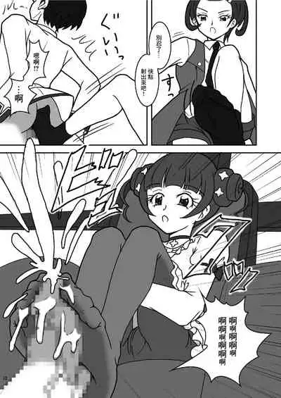 Dokidoki! ZuriCure