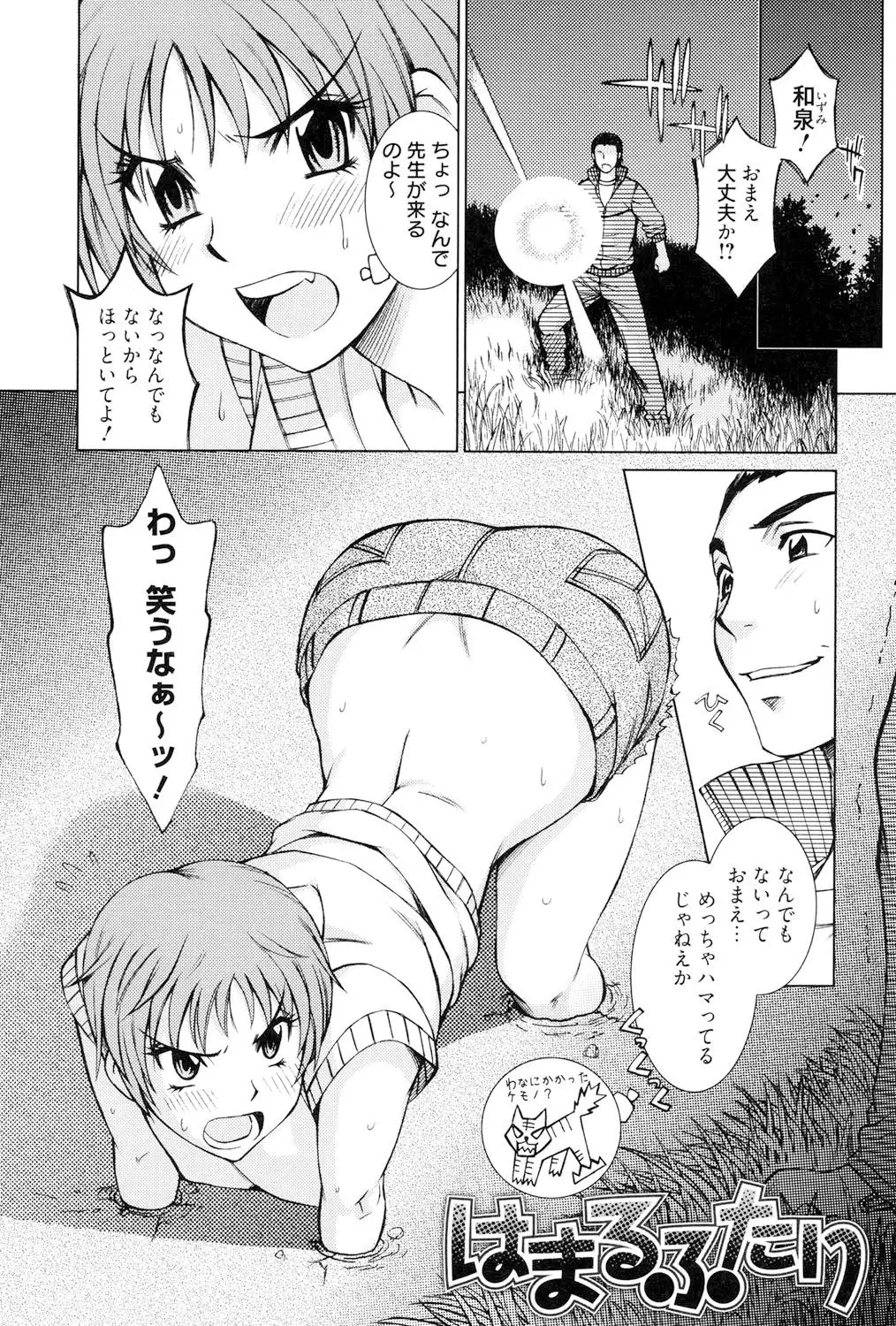 とろける手淫