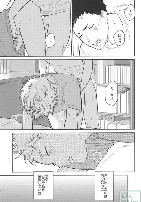 春の雨