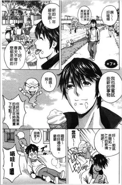 [Hidemaru] Irekawari Iremakuri | 替代身分後插穴插不停 [Chinese]