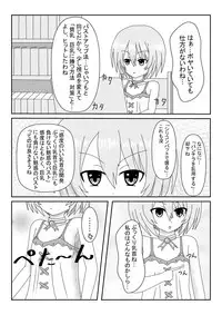 [HobyPoket (Onino Inuma)] Brand New World (Hyperdimension Neptunia)