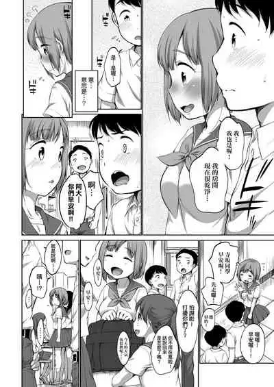 Karaoke Box de Tonari no JC2 Futarigumi to Rannyuu Sokuhame | 卡拉OK包廂內隔壁JC2人組的亂入即插入