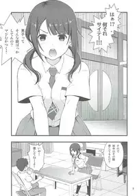 [Yamada Ichizoku. (Mokyu, Fukurokouji)] Shou ga Nainaa (TARI TARI)