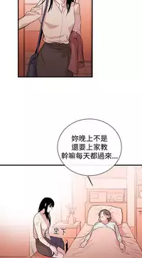 Female Disciple 女助教 Ch.1~8 [Chinese]中文