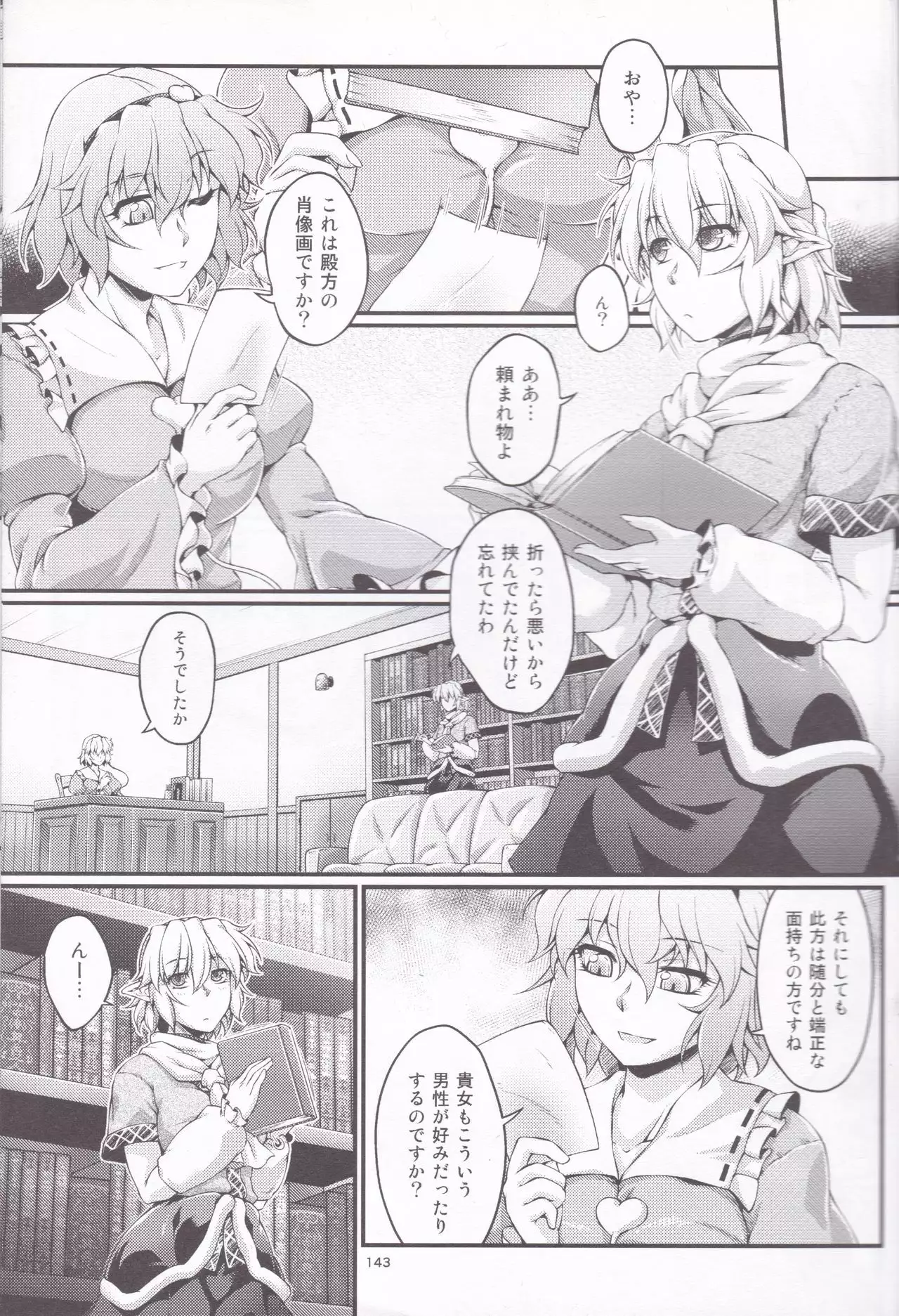 Hashihime Jougi -Sou-