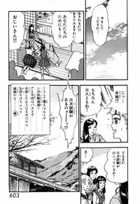 瞳ダイアリー