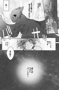 BEST PARTNER 1+2