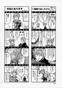 [Ooshima Towa] PRESENT