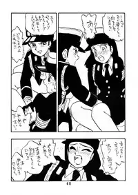 [Union of the Snake (Shinda Mane)] Sai PSYCHO Ko