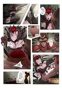 [Mumuy] 恶女退治2蜘蛛女皇 (League of Legends) [Chinese]