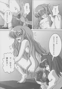 (C77) [Kurokishi no Kakurega (Kurokishi)] ZeroSca!! (Zero no Tsukaima)
