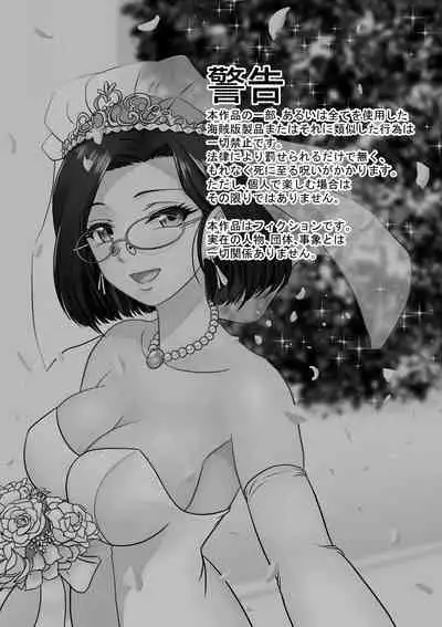 Arofour Joushi to Tsukiaitai! #4 Arofour Joushi wa...